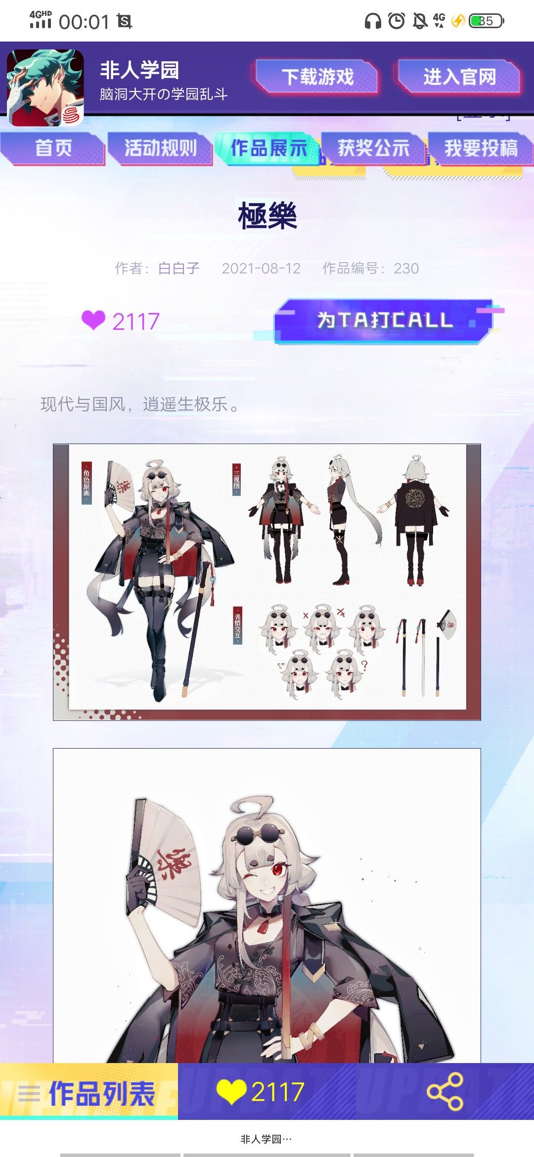 动态图片 3