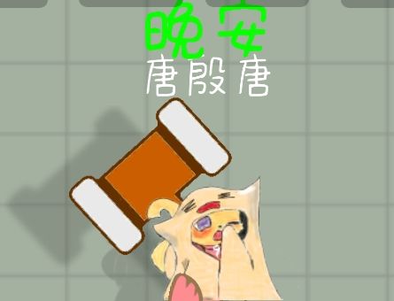 动态图片 1