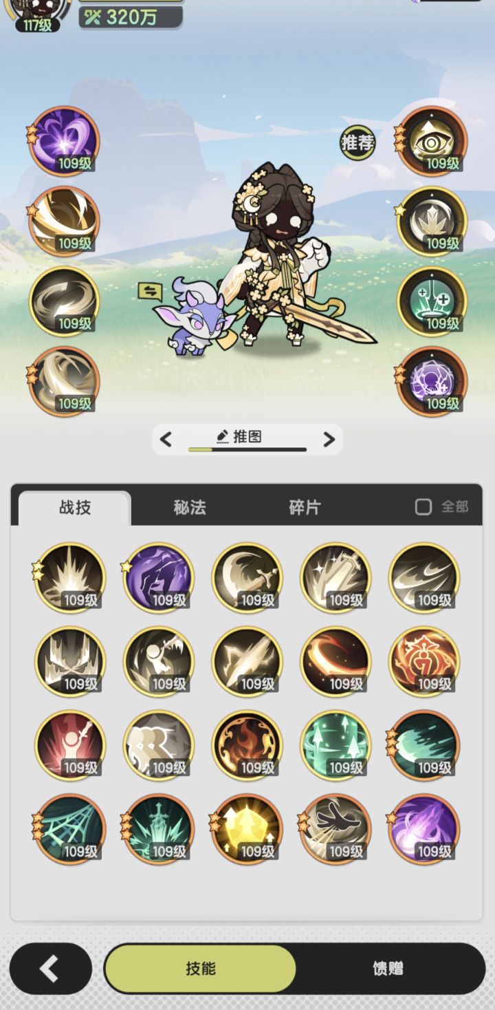 新手月卡党求助截图