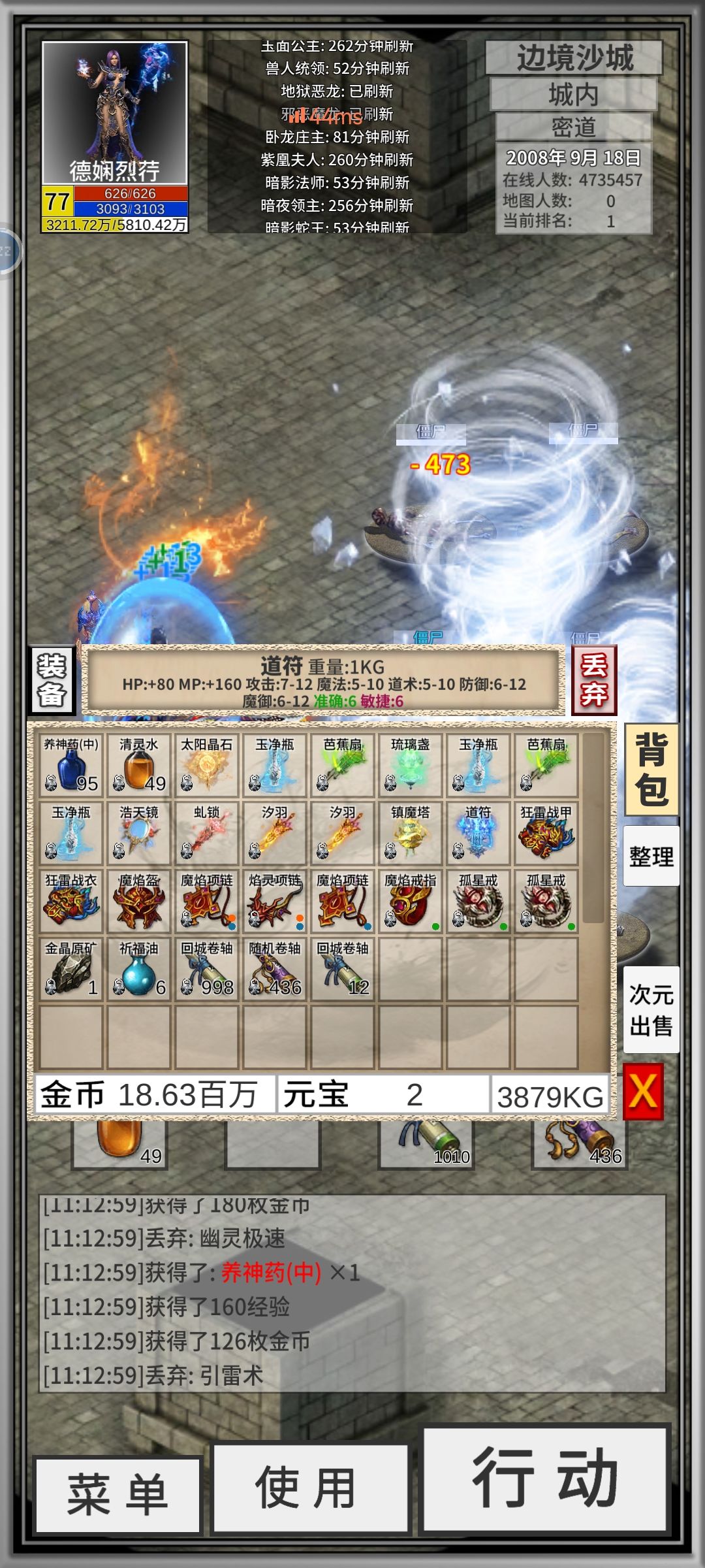 4.29(午塔)欧了 3