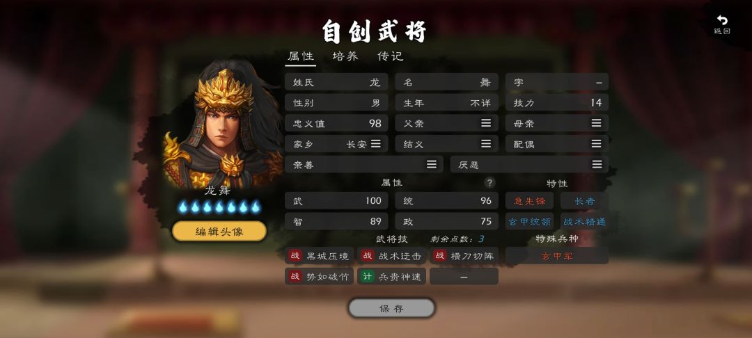 1.玄甲的免疫火伤无效
2.横刀切阵升满倍率比重装冲锋高
3.培养页建议97截图