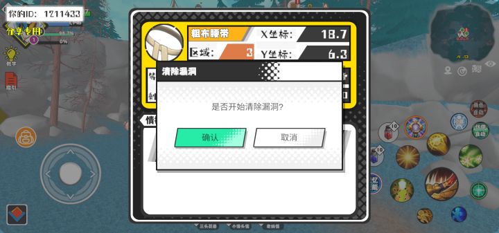 事件分享截图