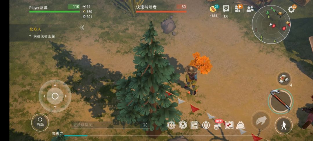 凄凉集市 3