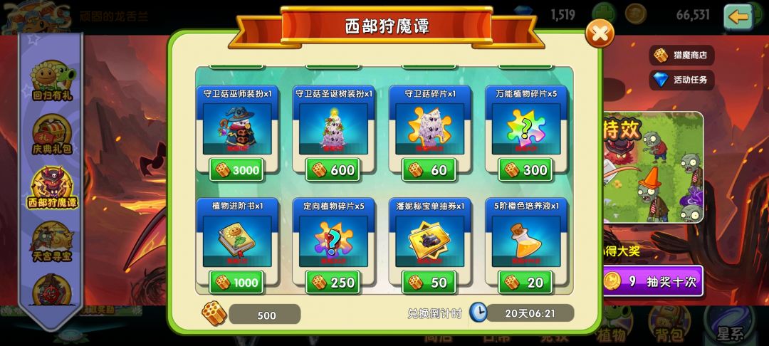 换那个好一点 3