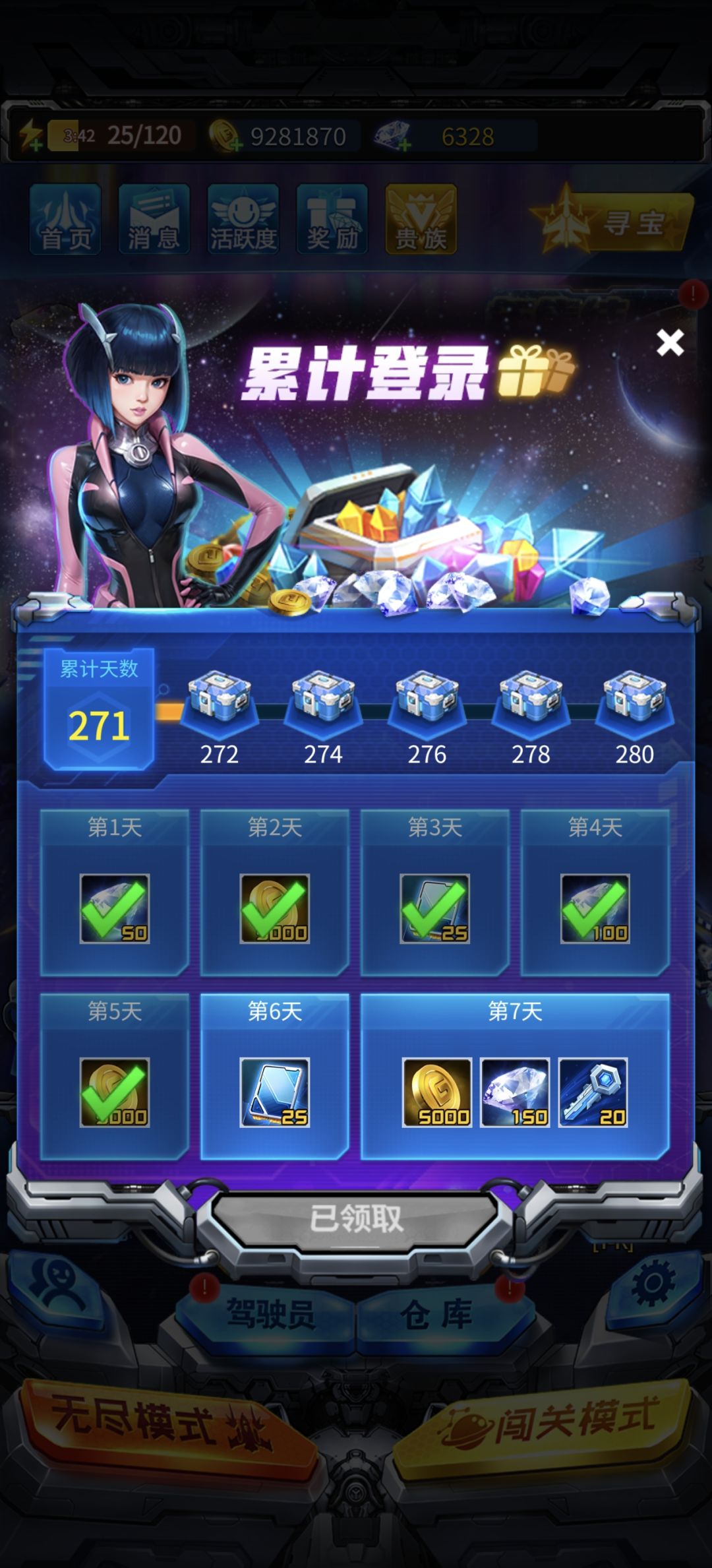 主线终于过完了 1