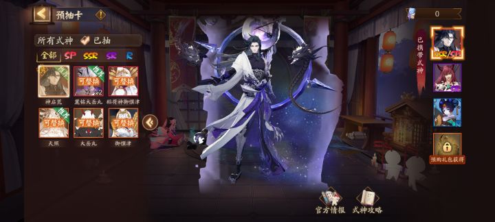 新区预抽卡截图