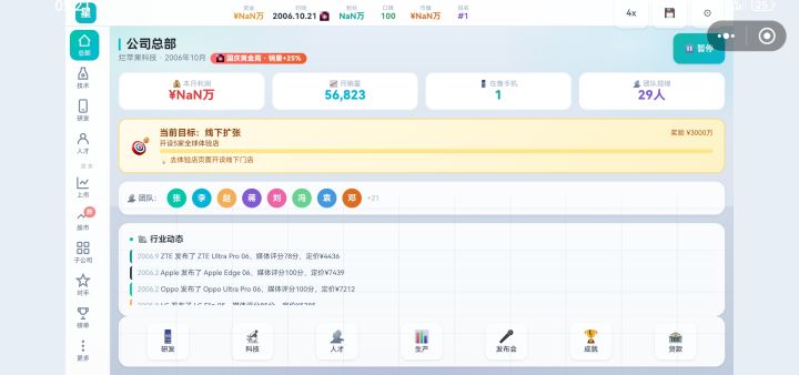 乱码干出来了？？？？截图