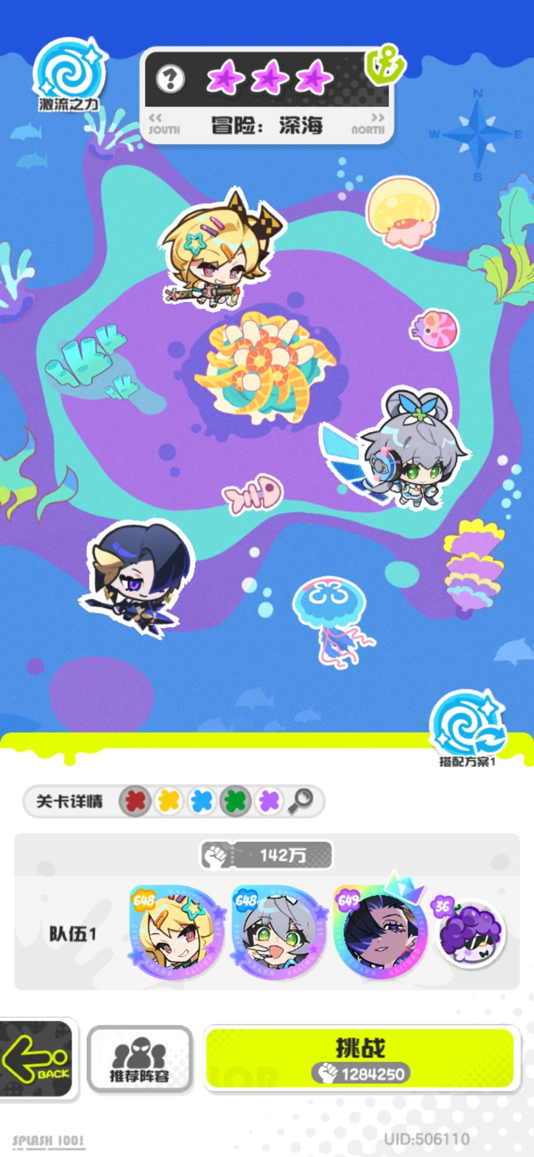 何意味? 3