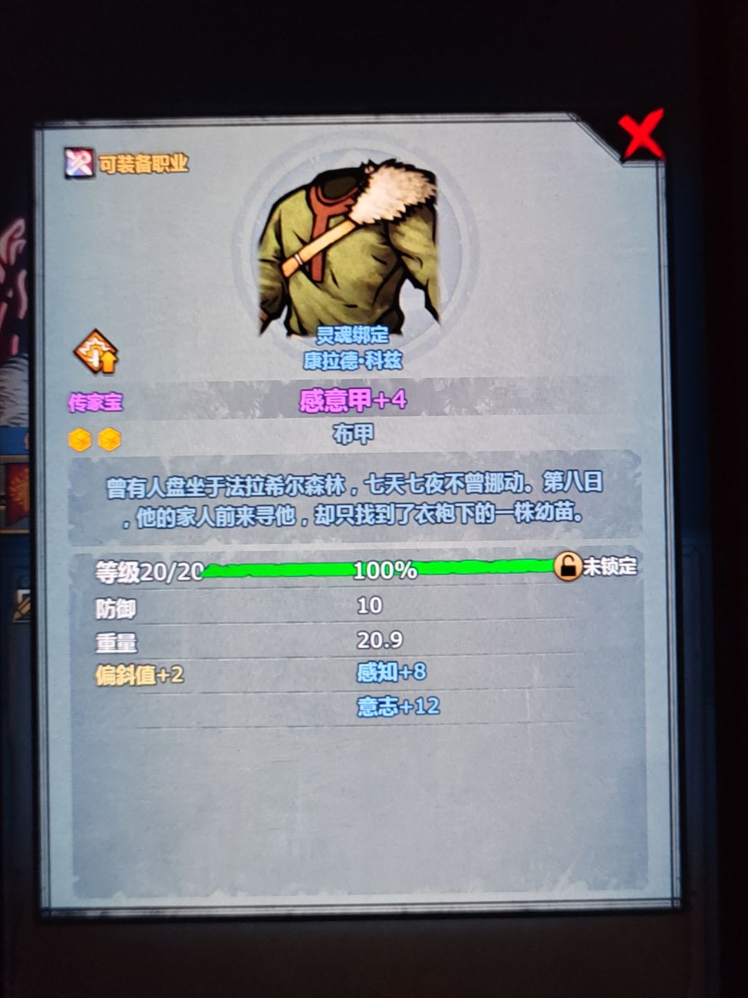 大佬们咨询一下法系一级三转传家宝的问题 2