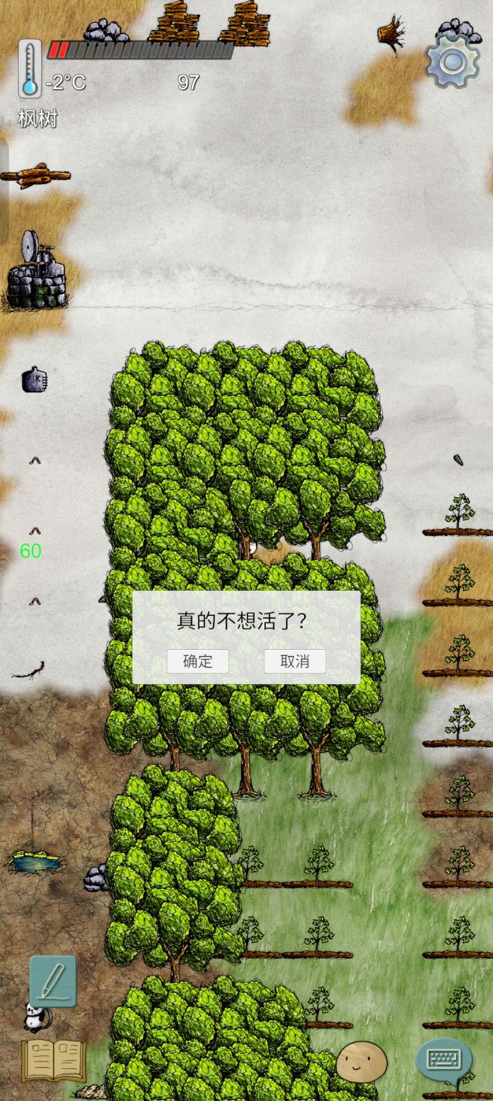 ?真的不想活了截图