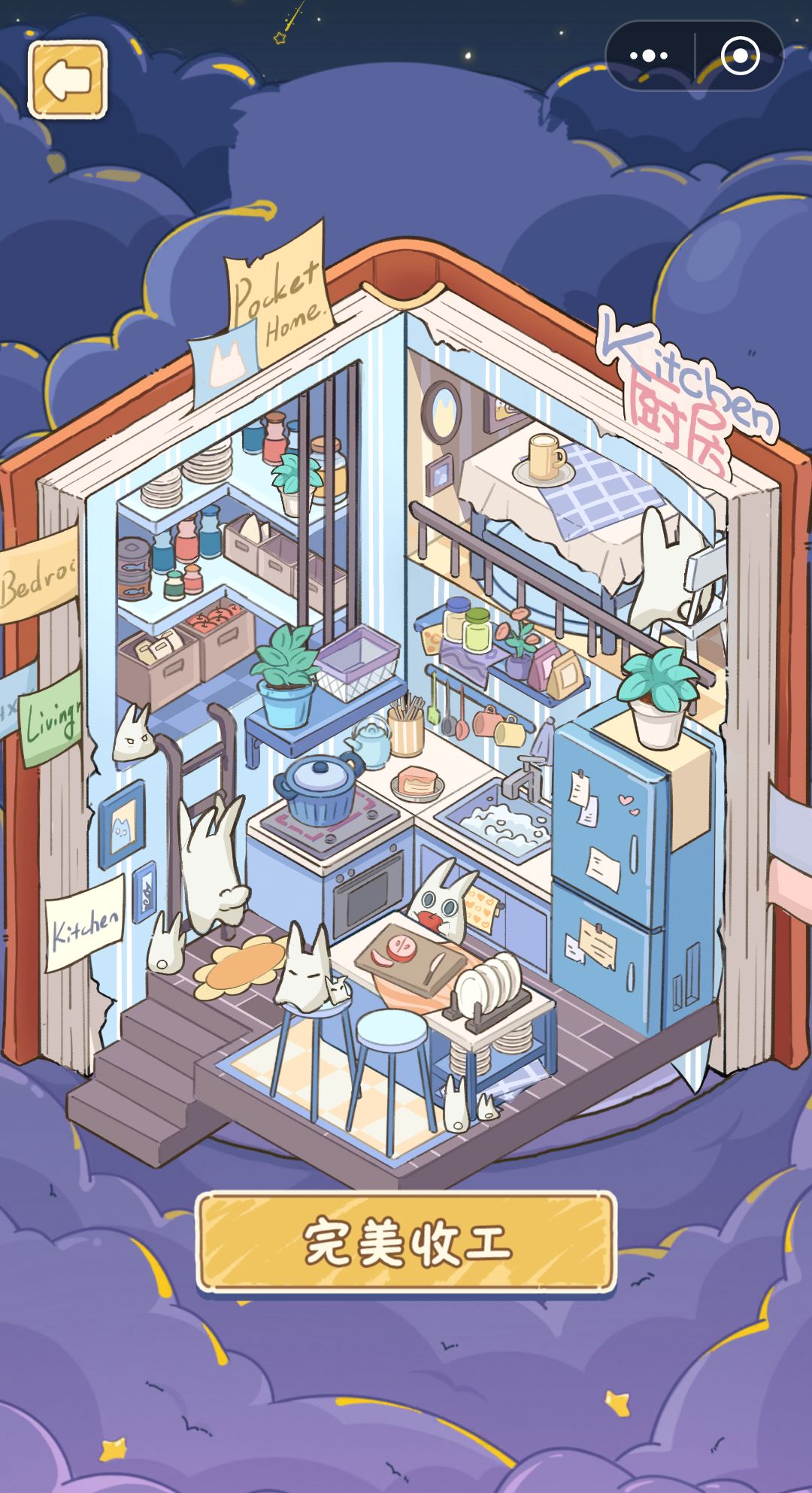 白日梦想屋 2