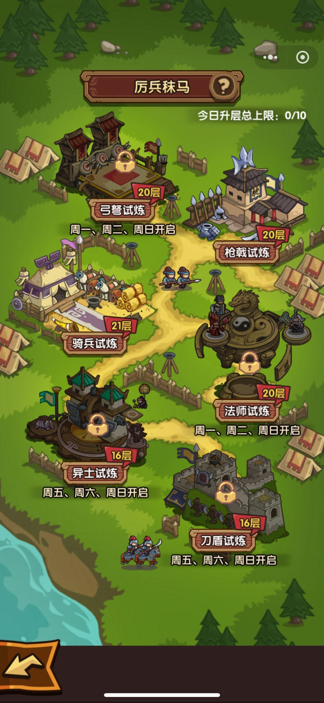 厉兵秣马奖励 1