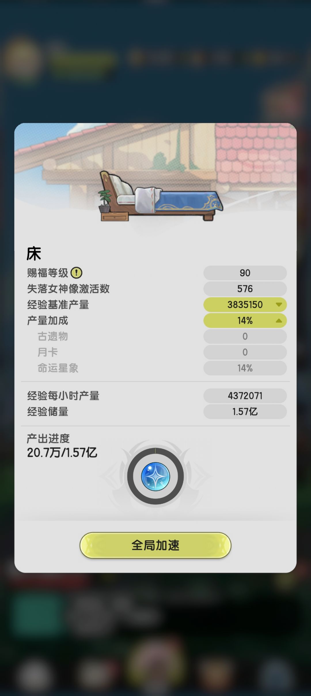 每天玩玩，伪零氪也能跟上推图节奏 3