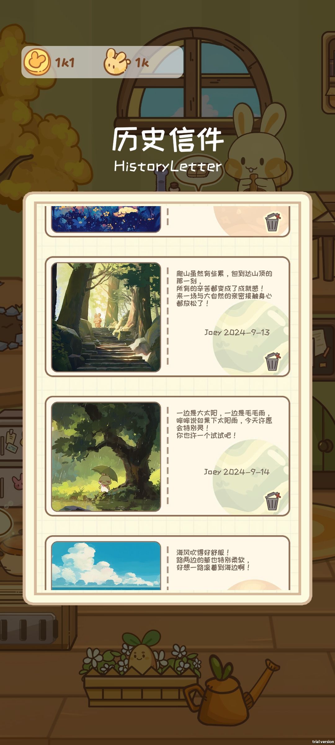 三只兔兔都拿到了 3
