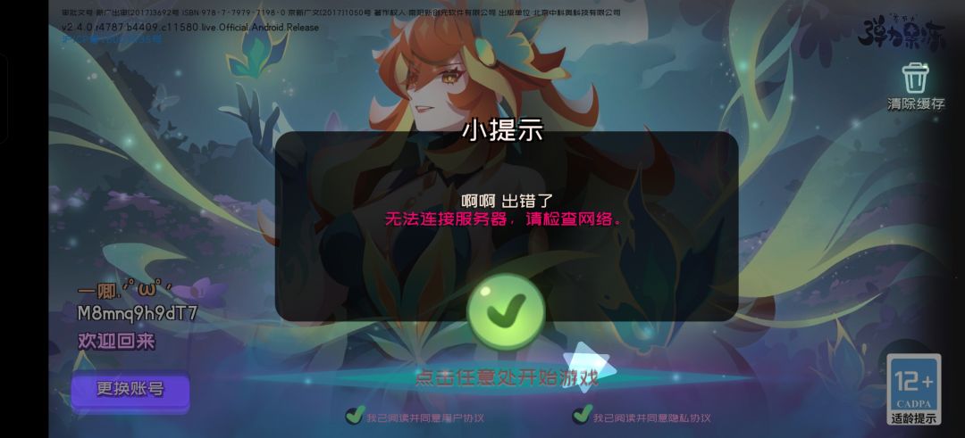 进不去? 1