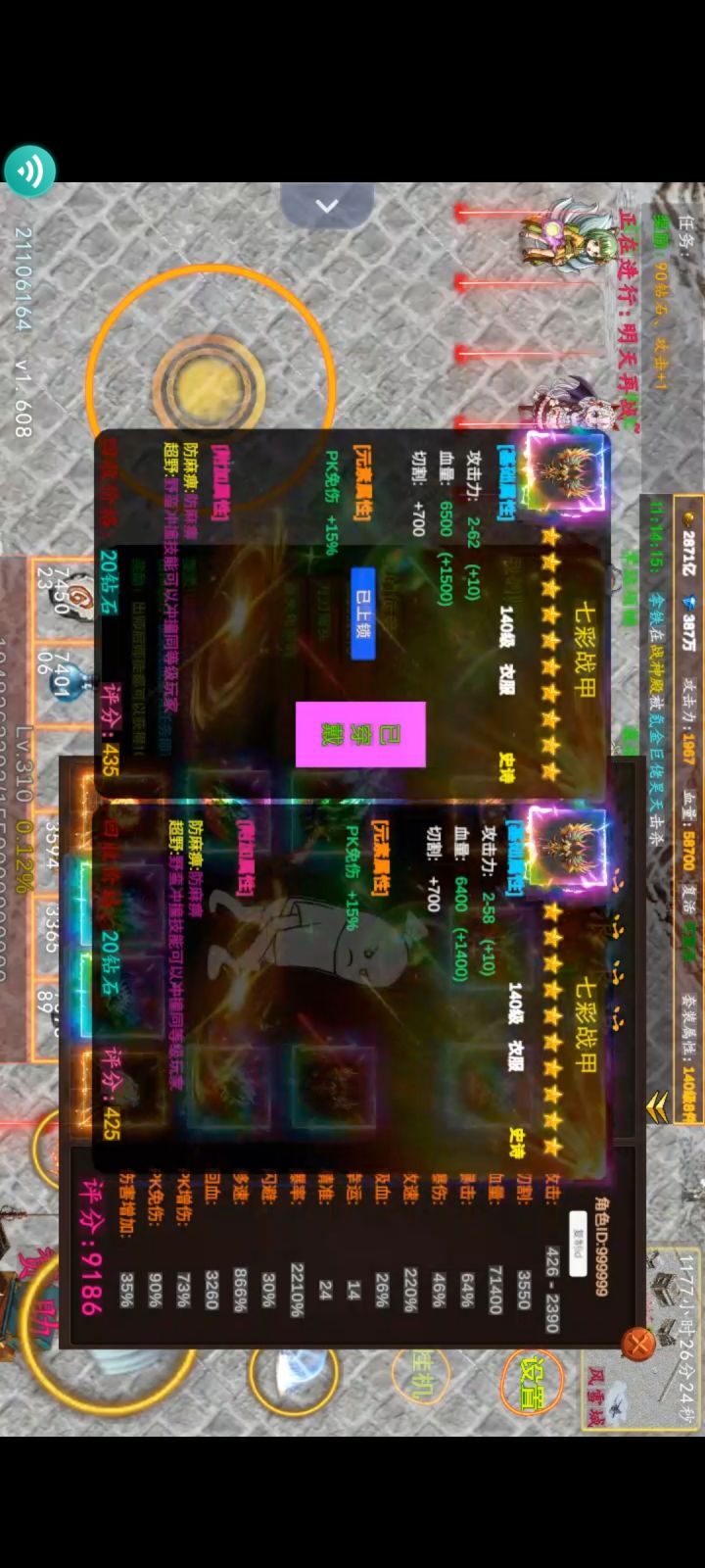 出货。出货截图