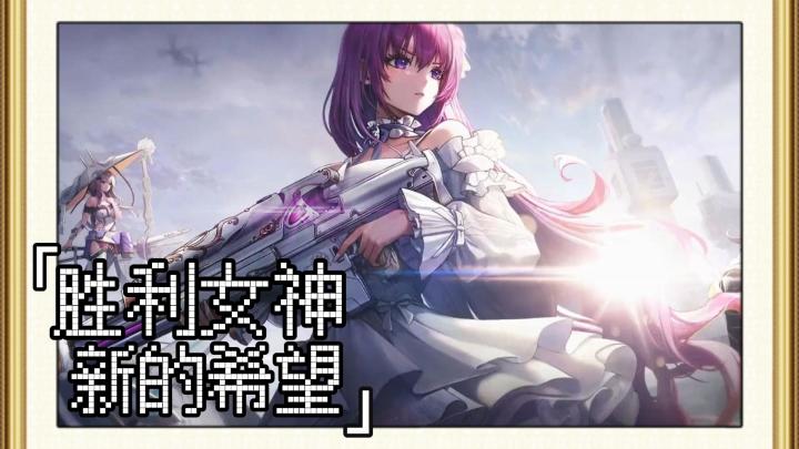 限时活动赤忱狮新 Lion Heart,已于今日开启啦!快来招募新妮姬截图