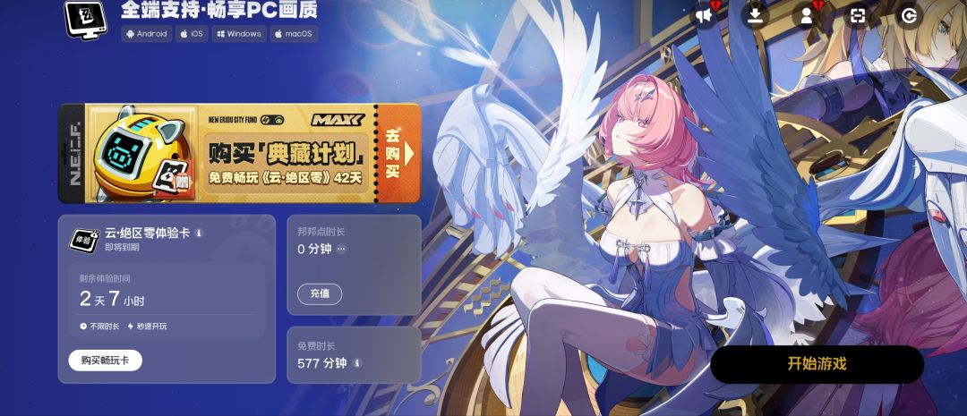 不是说秒进吗? 1