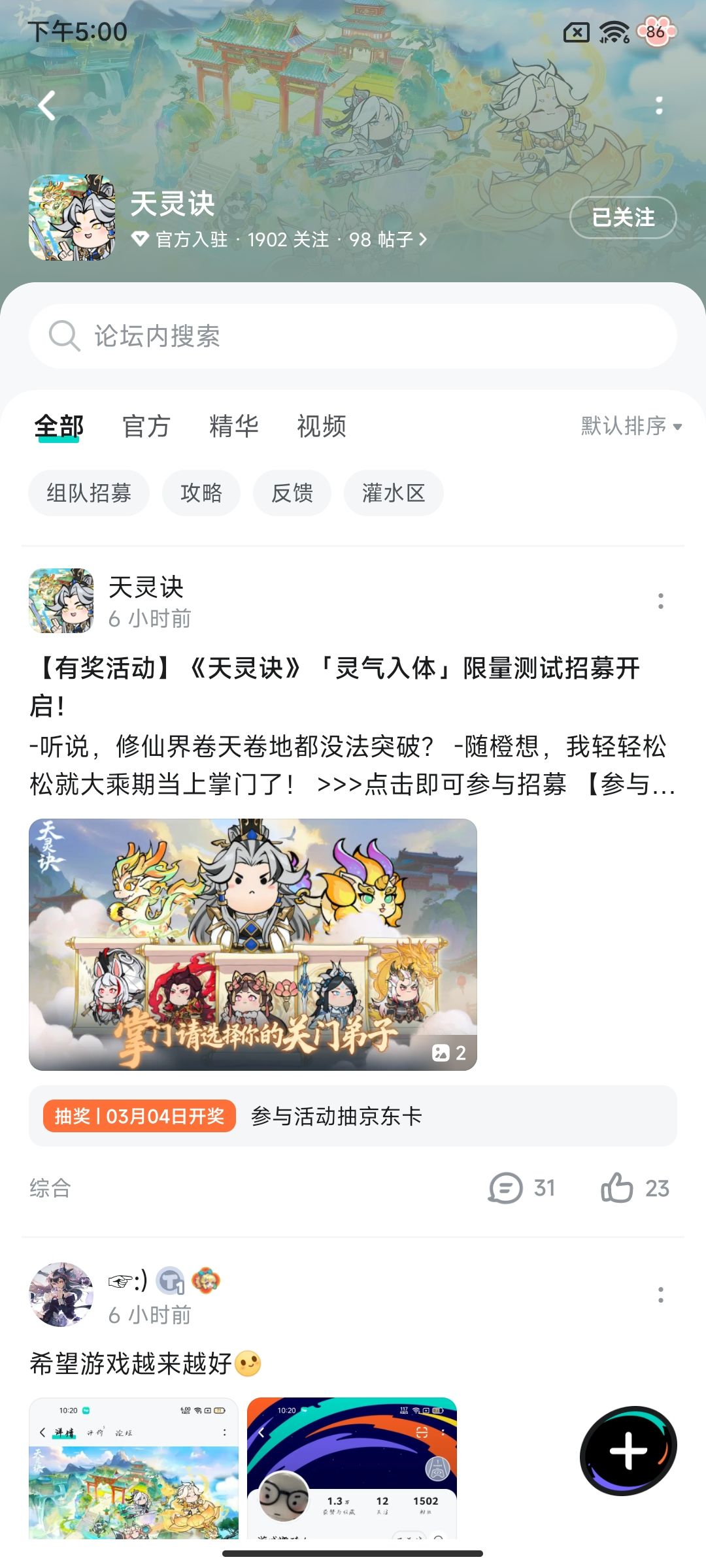 祝游戏红红火火 1