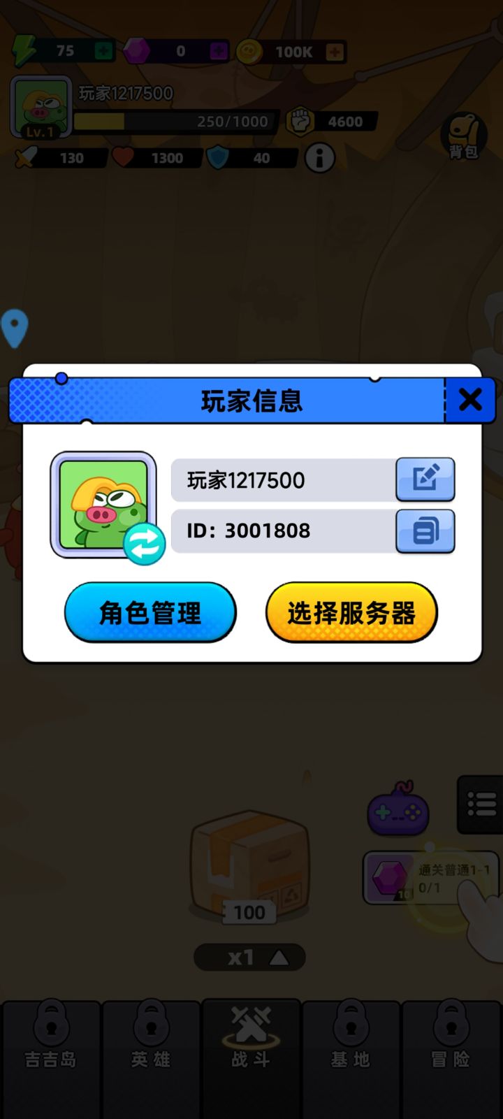 祝游戏人气越来越高,玩家越来越多。截图