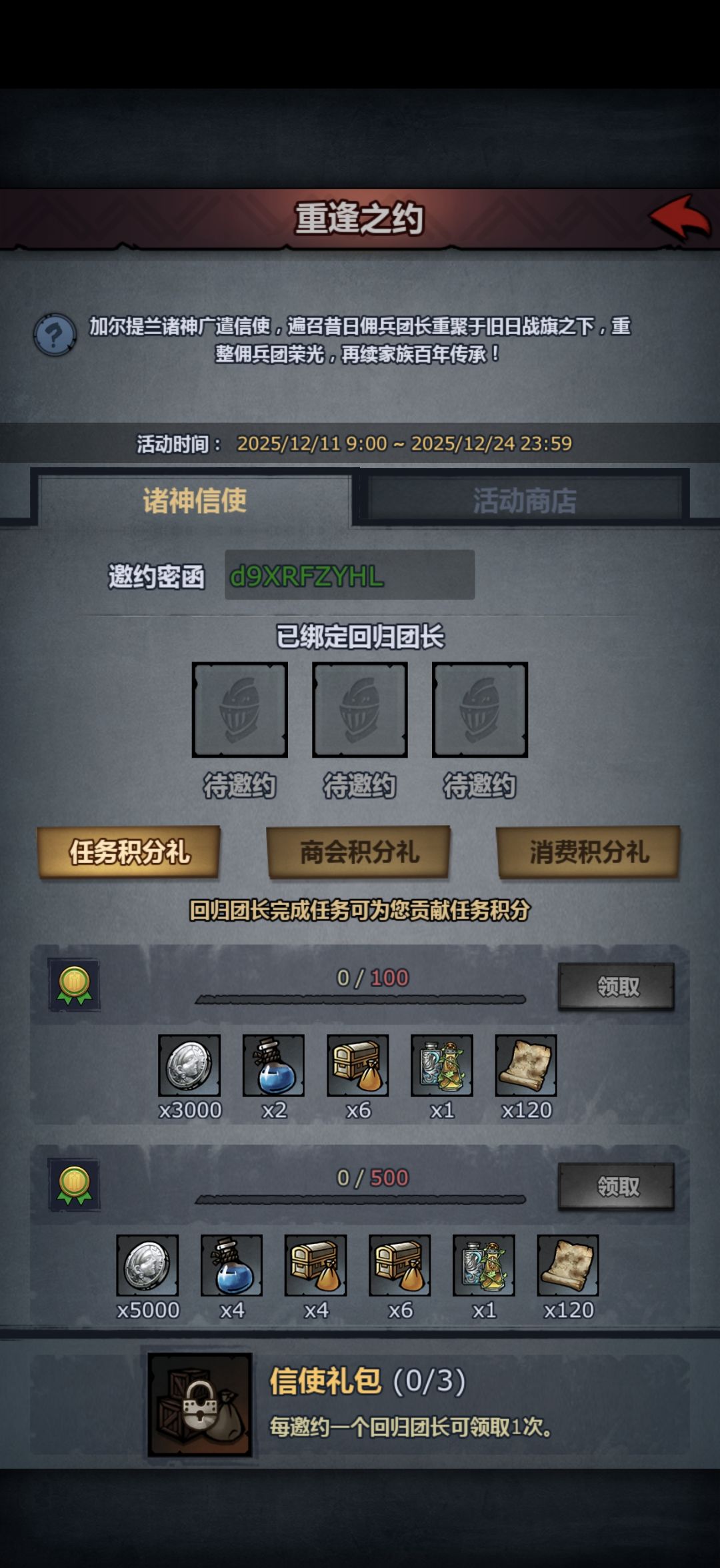 这活动还有人吗 1