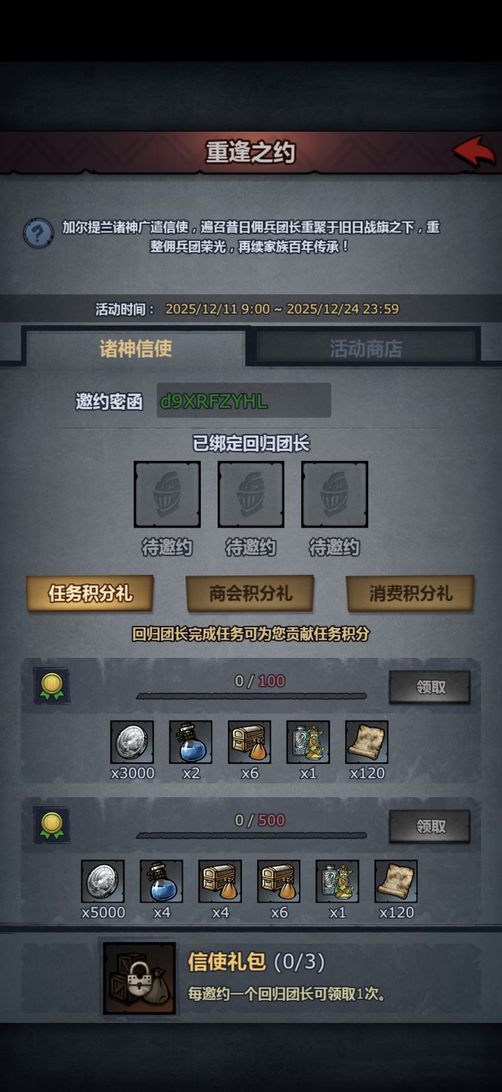 这活动还有人吗截图