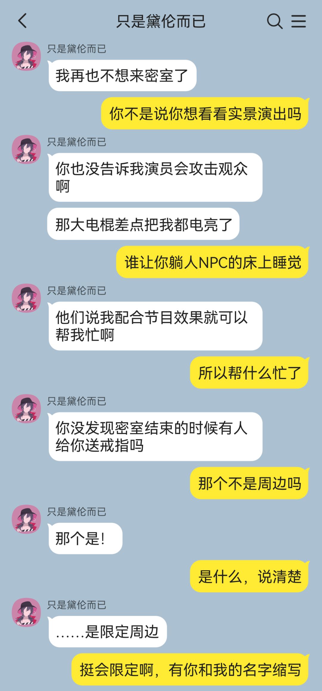 黛导的搞笑曲折求婚大计 5