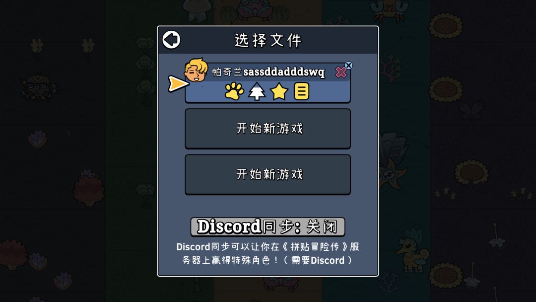 真结局通关! 2