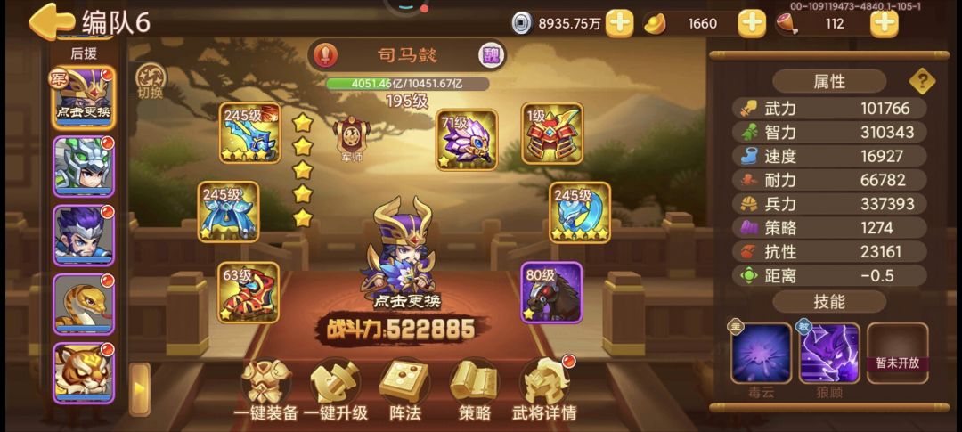 245级打北伐100,打了第三把过了 2