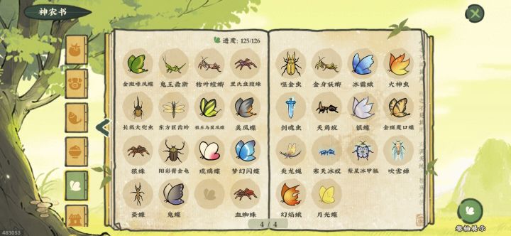 哪个天才设计的醉仙泉截图