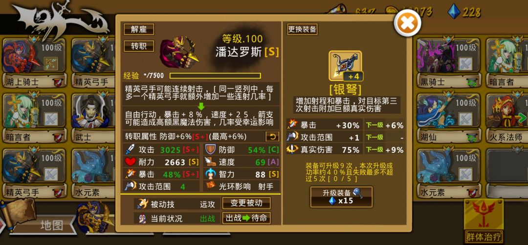 精彩截图分享 2025-7-5 2