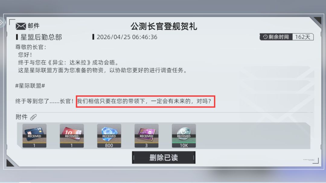 现在看着这封邮件，还真是讽刺截图