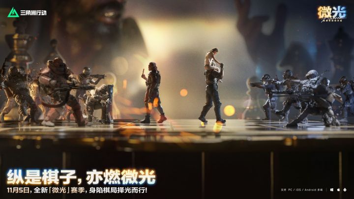 三角洲新赛季定档,玩家推测新boss截图