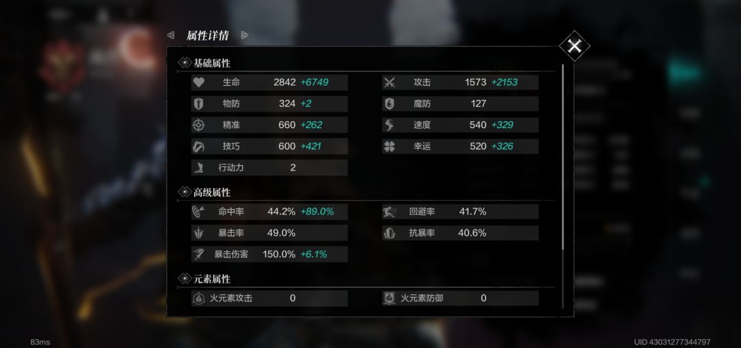 关于铭文加攻击力实际面板加多少的问题 4