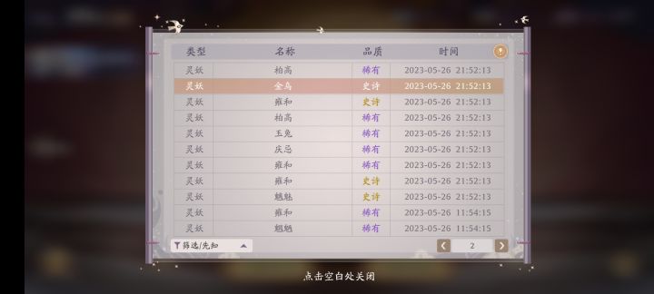 抽取时间:2023-5-26 21:52:13
ID:10395251830截图