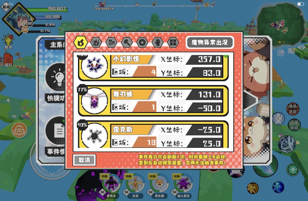 2026.9.12猎场野王 4