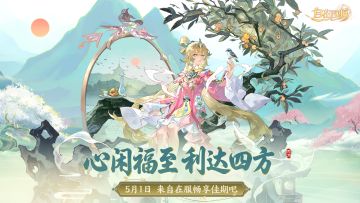 新服爆料丨五一自在服即将准时开启，快来入驻享超多惊喜~
