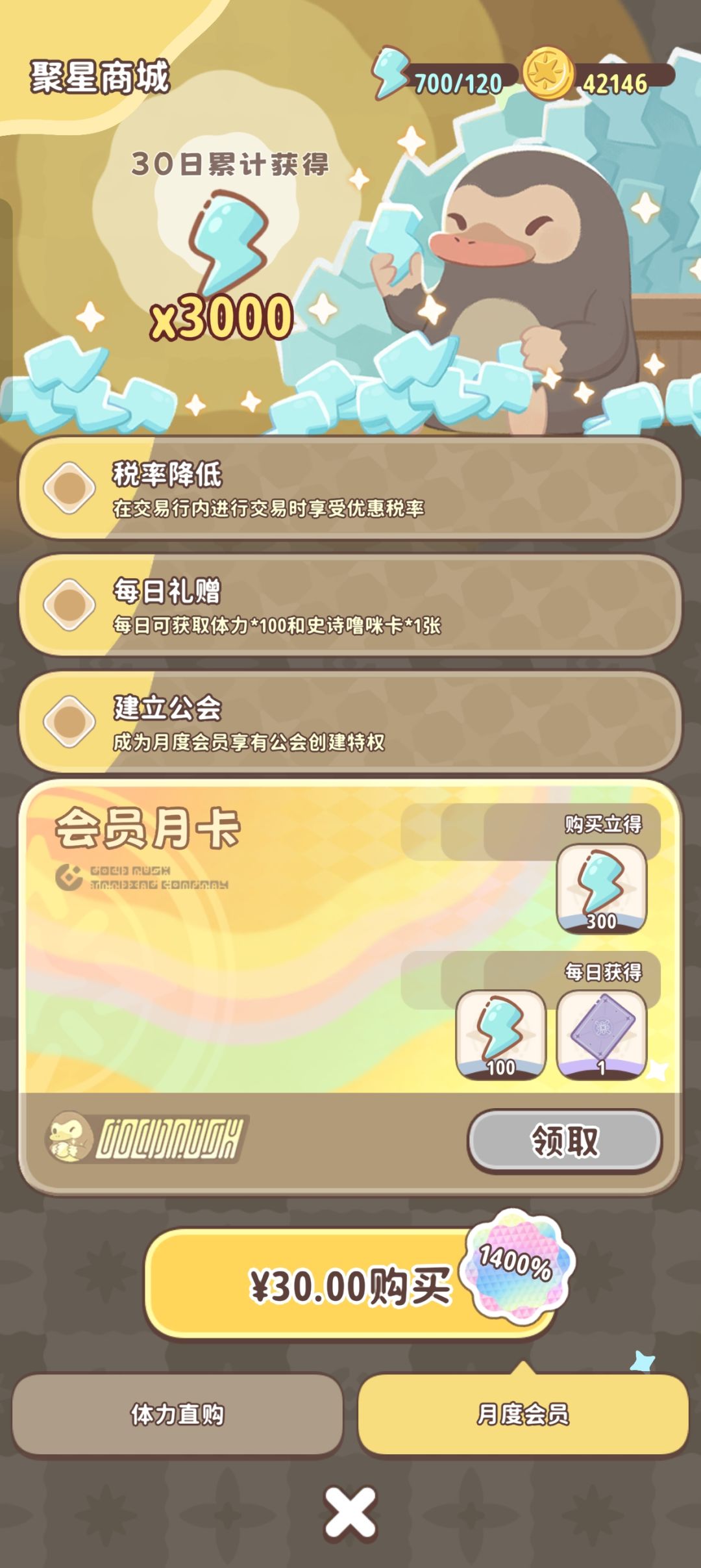 感觉这游戏太氪金了 3