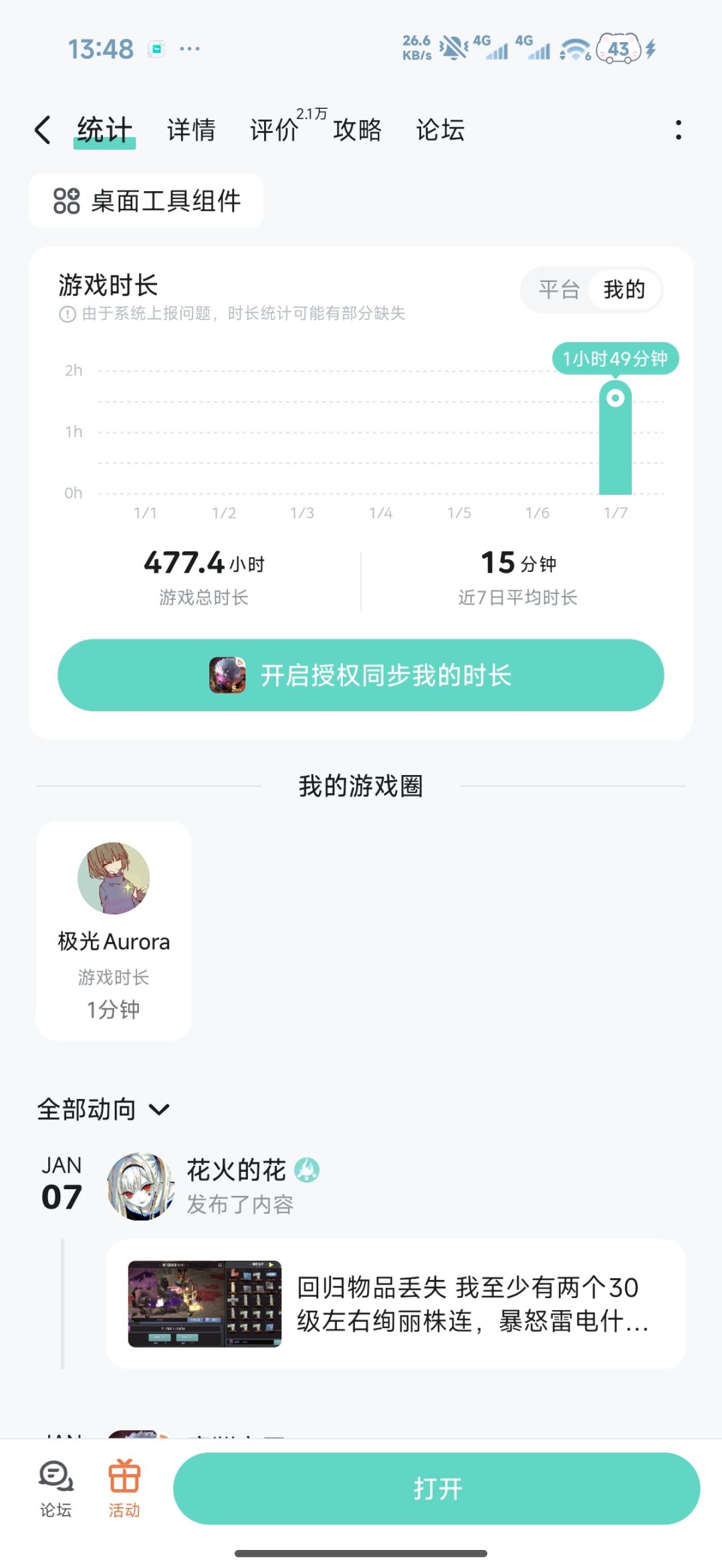一测二测开服老玩家回归之后发现 1