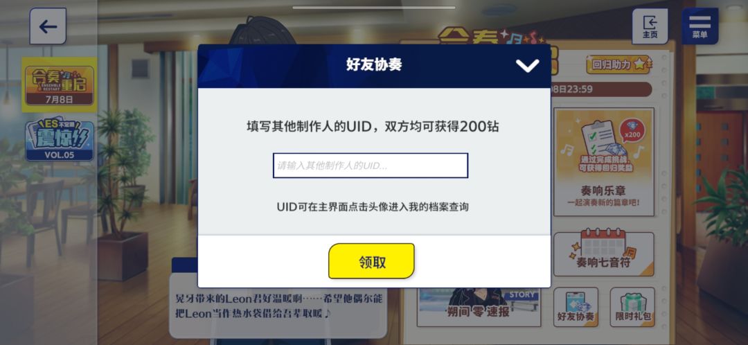 合奏重演 1
