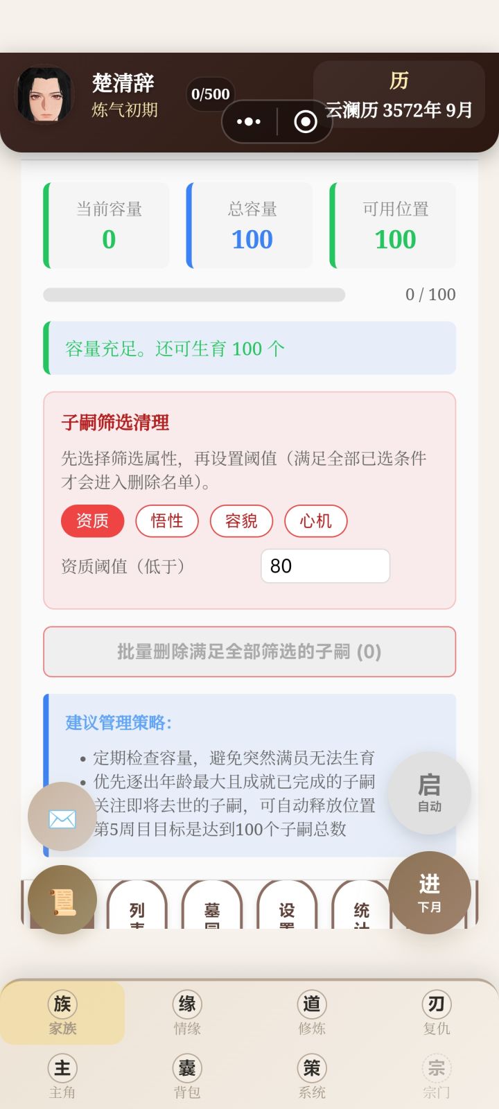 最下面墓碑那一堆东西只有这么一丢丢窗口能看到,两边还挡住了截图