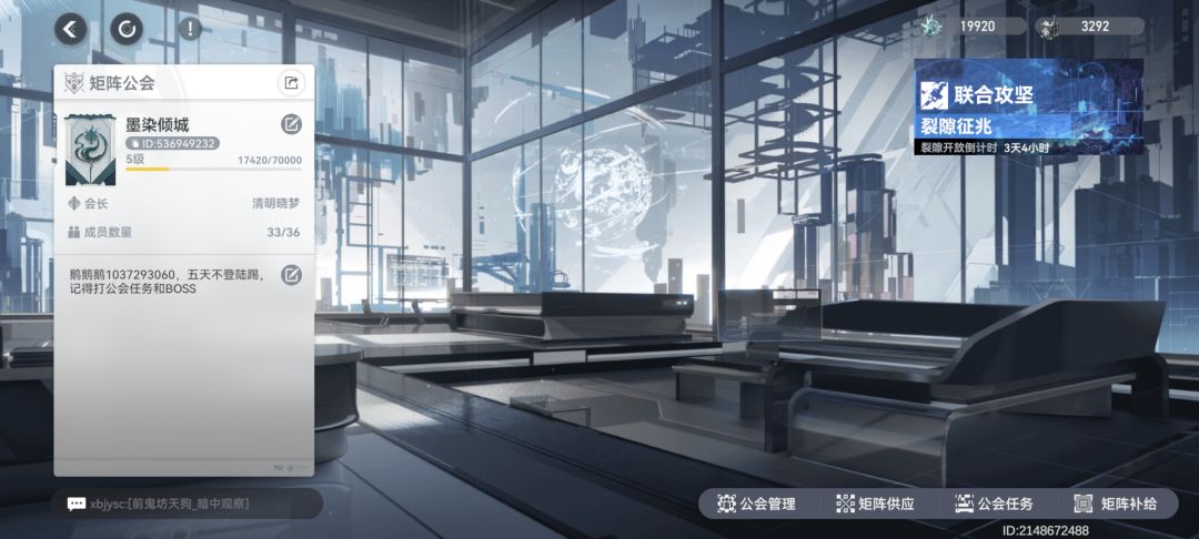 二区公会 1