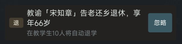 告老还乡是退休了,享年是死了截图