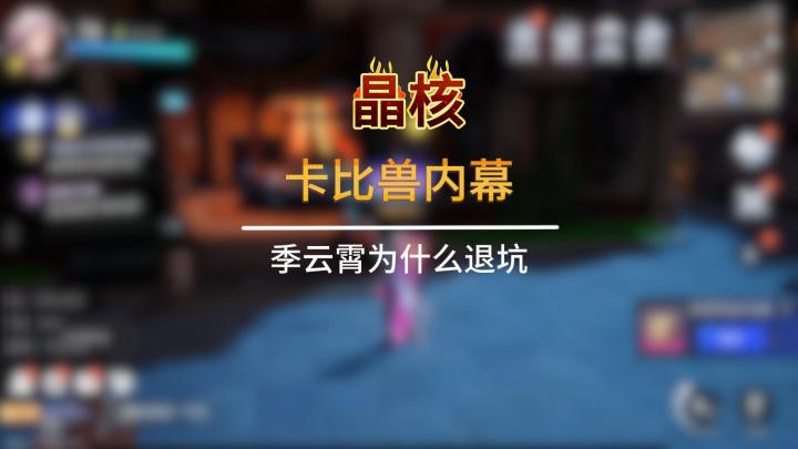 一大口卡比兽的内幕来了截图