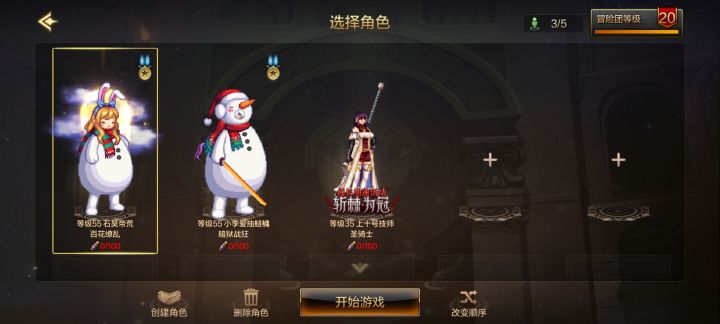 震惊！35级奶妈觉醒截图