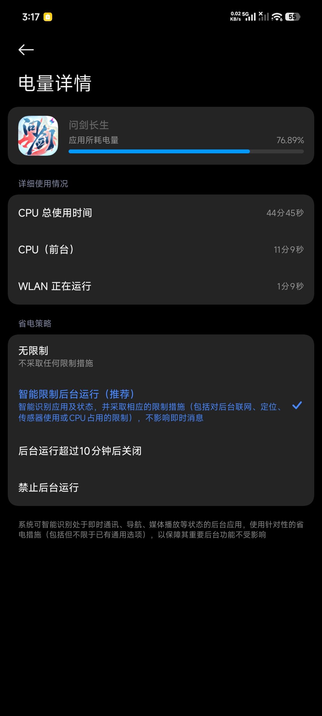 不是,我刚拔掉充电器啊 1