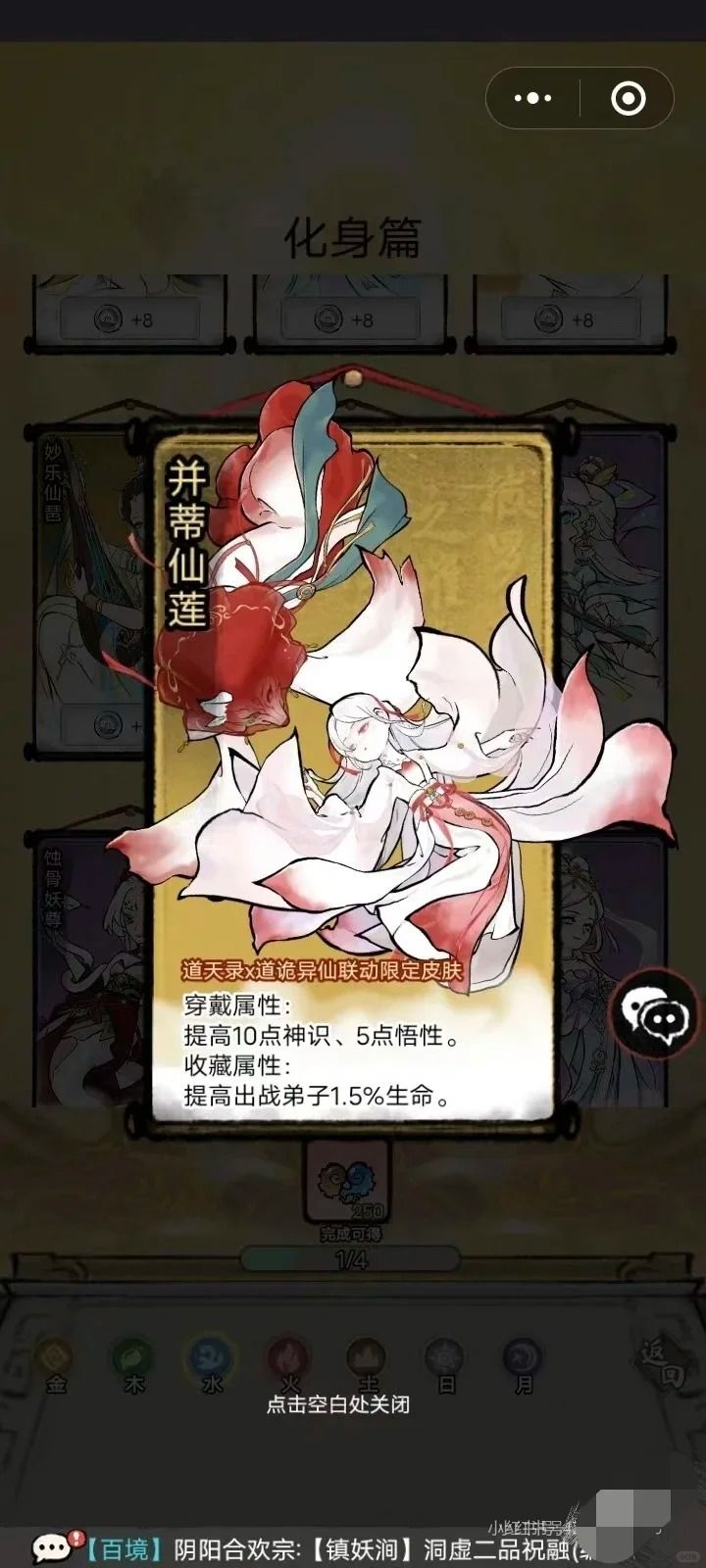 道天录最新兑换码合集 3