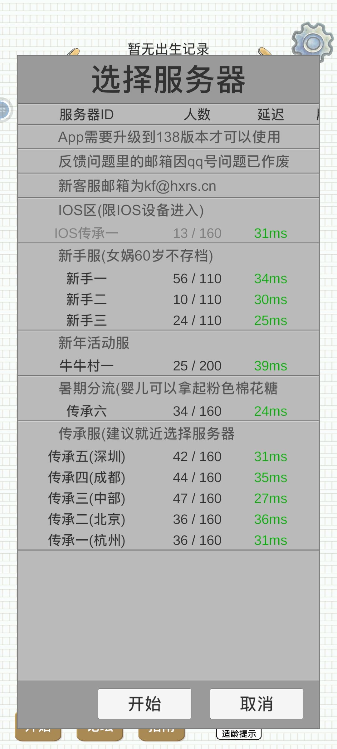 新手我该选哪个? 1