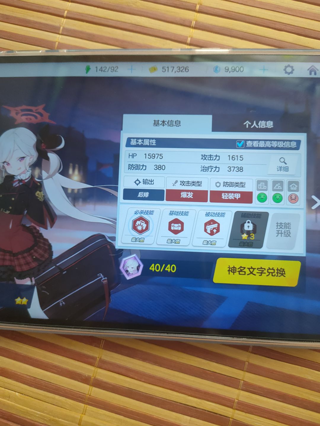 重复获得角色的这个紫色石头是不是会变少呀? 1