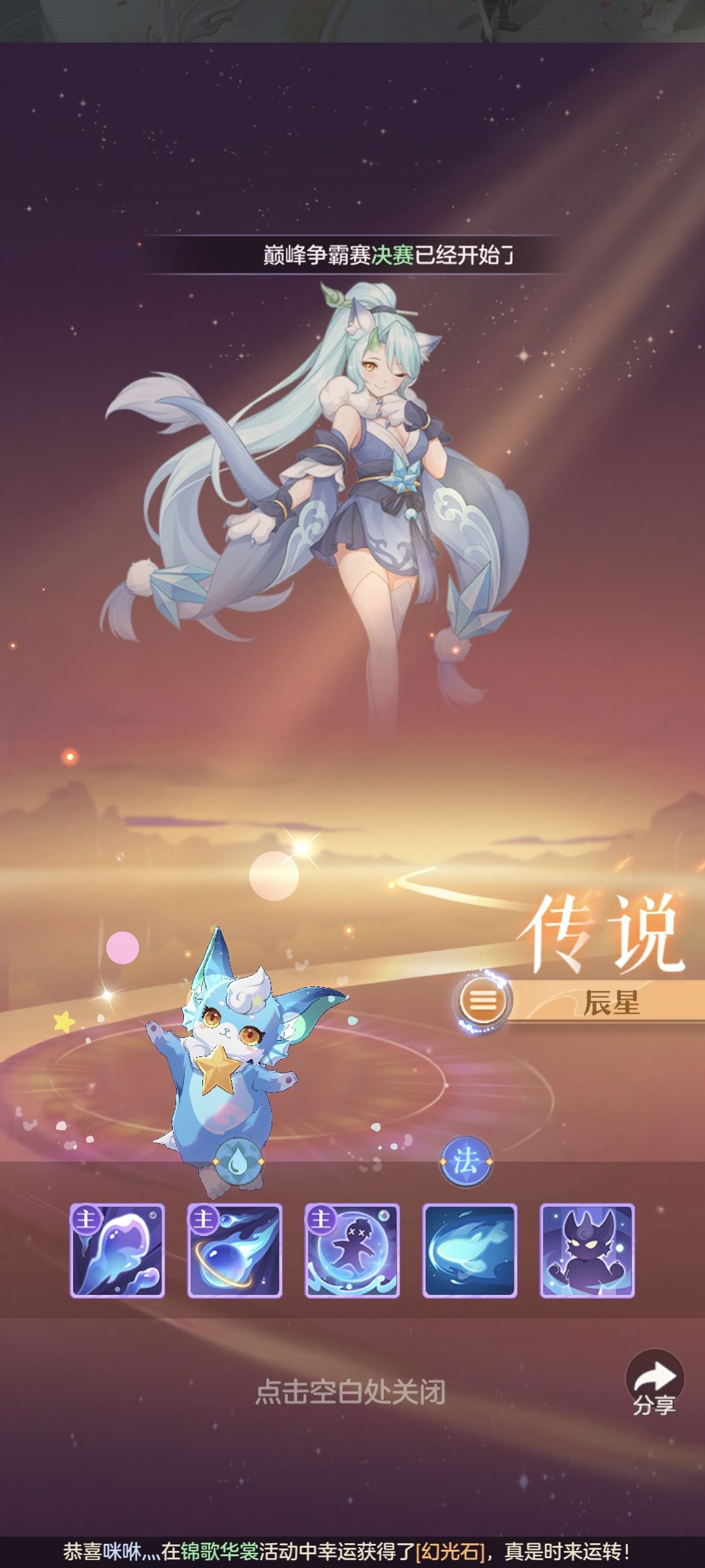 辰星 1